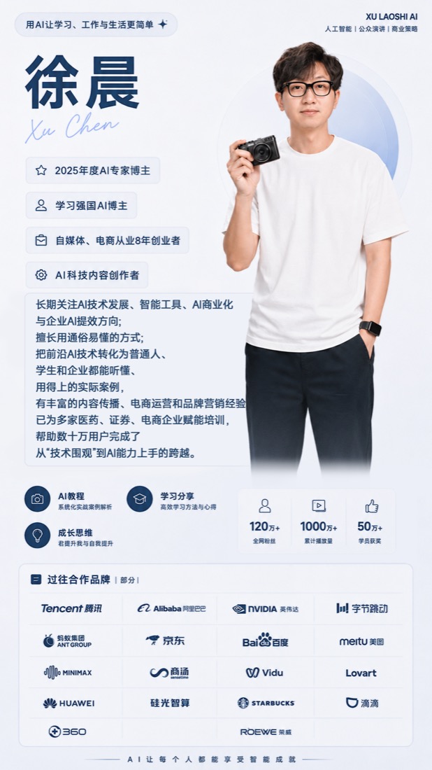 徐老师 AI 主理人形象